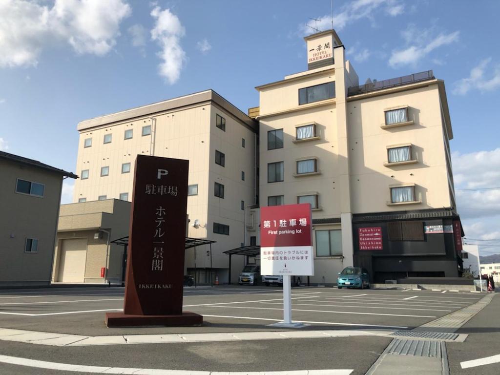 Hotel Ikkeikaku Kesennuma Exterior photo